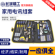 长城精工工具套装 组合专业电讯维修工具箱电工全套五金工具大全