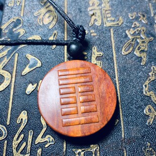 印度小叶紫檀青龙吊坠木制风雷益卦象挂件项坠五行缺补木饰品项链