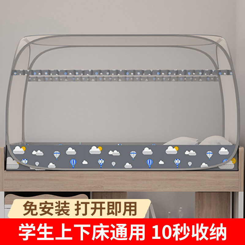 大空间免安装蚊帐学生宿舍单位床尾门上下铺子母床拉链蒙古包蚊帐