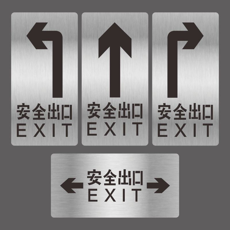 安全出口喷漆喷字模板直行左右转向箭头镂空金属提示物流通道定制