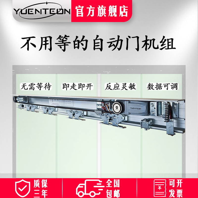 玻璃自动门电机整套机组感应门手术室超市小区电动平移门轨道门禁