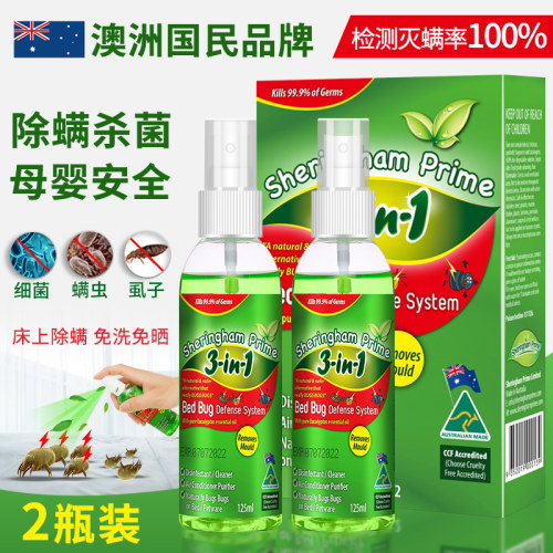 喜运亨除螨虫喷雾剂床上家用免洗杀菌去防螨虫跳蚤宠物驱虫贴澳洲