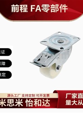 替代脚轮中载C-CTES C-CTEK C-CTEEJ80 100 125-N尼龙 万向带