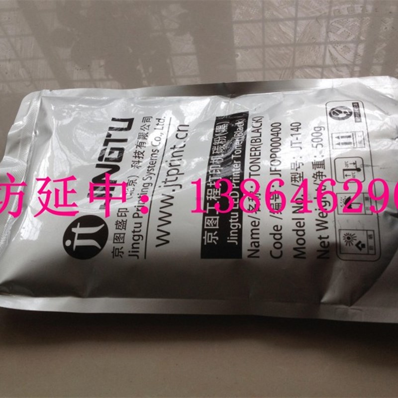 精工LP-1010 1020 1030 2050 1040 2060 1140 工程机碳粉墨粉黑粉