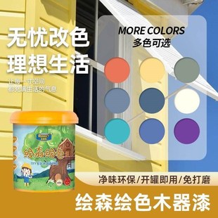 雷德斯水性漆木器漆改色翻新修覆旧家具木门改造底漆透明清漆喷涂