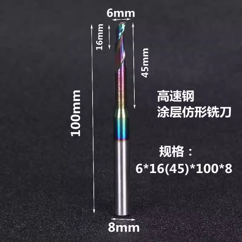 涂层含钴铝用单刃仿形铣刀钻头8*30*100断桥仿型铣数控铣锁孔门窗