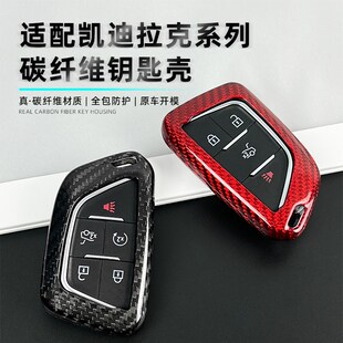适配凯迪拉克CT5 CT6 XT4 XT5 XT6 汽车钥匙壳碳纤维车钥匙套匙扣