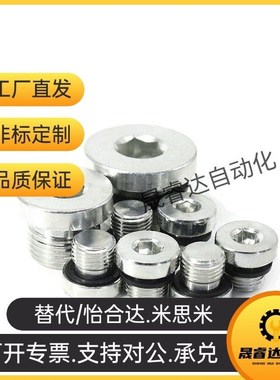 堵头4BN 4MN 4ON-02 04 6 8 10 12 14 16 18K 20 22 24 26 27 32W