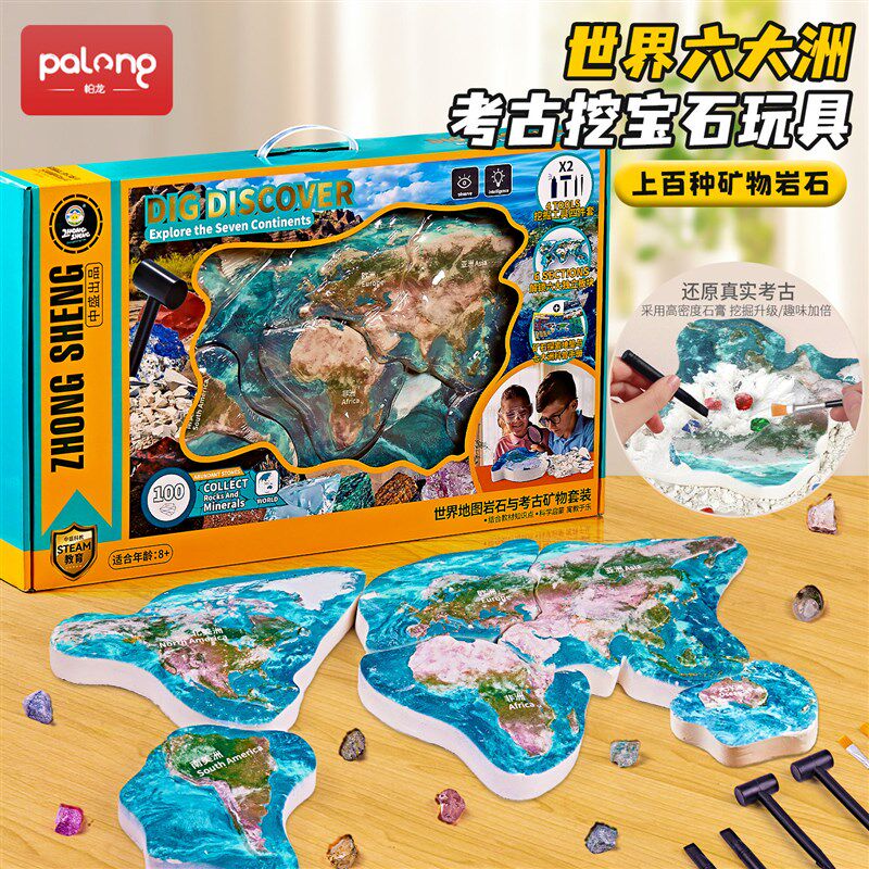 儿童益智挖宝石考古挖掘玩具挖宝藏男孩子世界六大洲同款地图生日