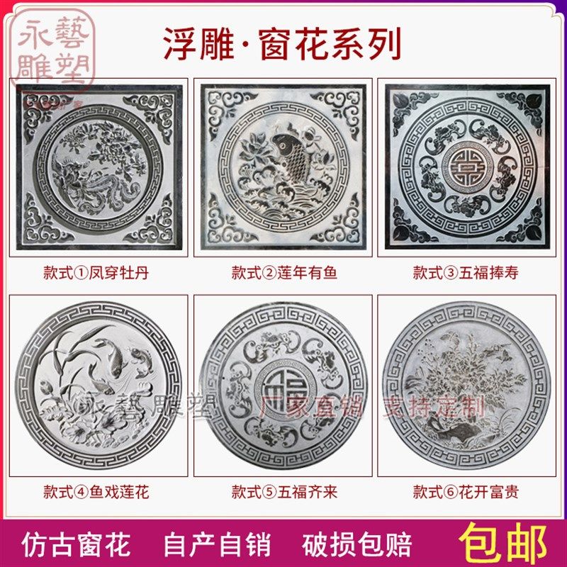 石雕浮雕壁画青石窗花福字地雕镂空玄关装饰画中式仿古石窗古建,家居饰品,石雕,淘宝优惠券,粉丝福利购,淘宝优惠卷