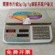 商用宇浩电子秤精准克秤充电计价称30公斤家用卖菜水果台秤小型秤