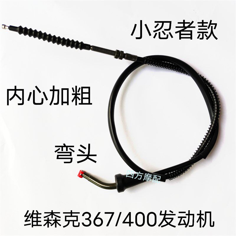 小忍者维森克335/350/367/400CC双缸发动机离合线 国四电喷油门线