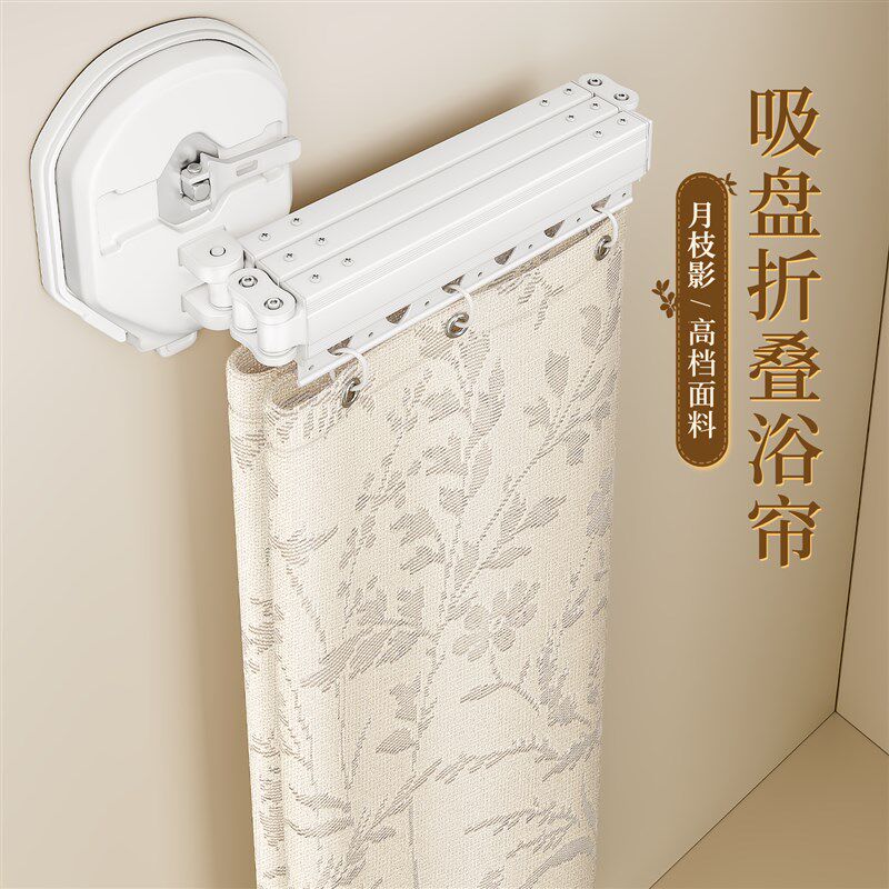 浴室浴帘吸盘折叠隐形化妆室干 干湿分离洗澡窗帘防水免打孔淋浴,家庭/个人清洁工具,浴帘,淘宝优惠券,粉丝福利购,淘宝优惠卷