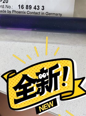 1689433 德国面板安装框架