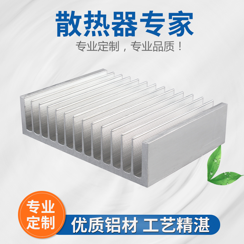现货铝型材散热器散热片宽140高35mm长度任意定制散热铝