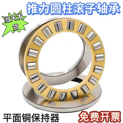 平面推力圆柱滚子压力轴承81101 81102 81103 81104 81105 81106M