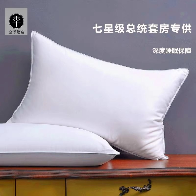 全季酒店羽绒枕头枕芯一只装单人护颈助睡眠枕白鸭绒枕宿舍整头枕