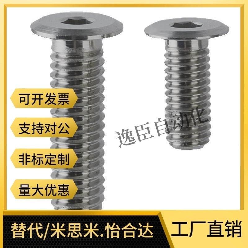替不锈钢超短头内六角 极低头CBSTSR3/4/5/6-5/6/8/10/12/16/20