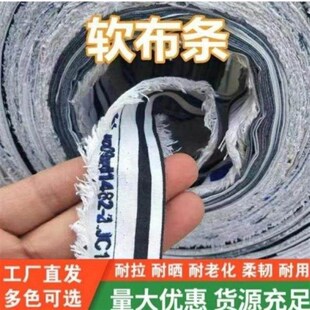 抗风化的布条绳子捆绑绳扁带布带家用捆绑带扎口袋果树拉枝绑带绳