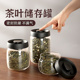 茶叶储存罐家用零食干货陈皮咖啡豆保存罐抽真空玻璃罐防潮密封罐