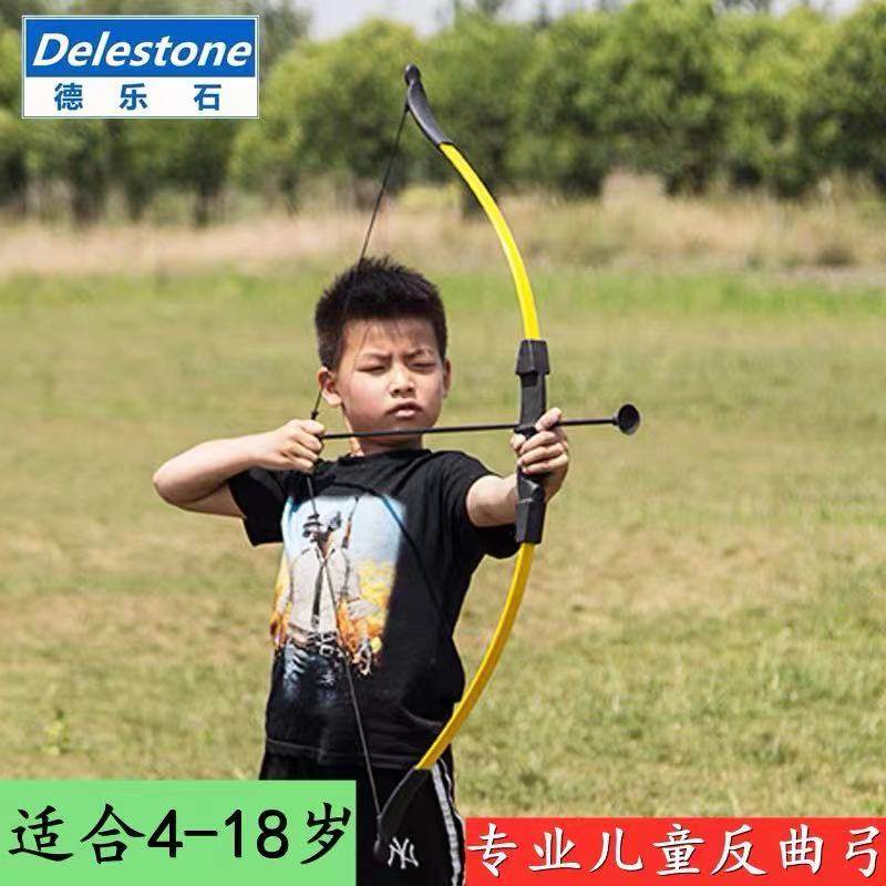 专业儿童弓箭射击运动反曲弓吸盘弓箭套装射箭玩具男孩女孩4-16岁,玩具/童车/益智/积木/模型,弹弓/飞镖/射击/射箭类,淘宝优惠券,粉丝福利购,淘宝优惠卷
