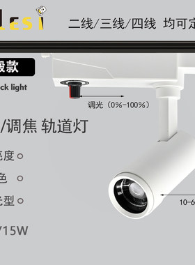 美术馆博物馆调焦调光轨道灯展览馆陈列馆灯具变焦LED轨道灯导轨