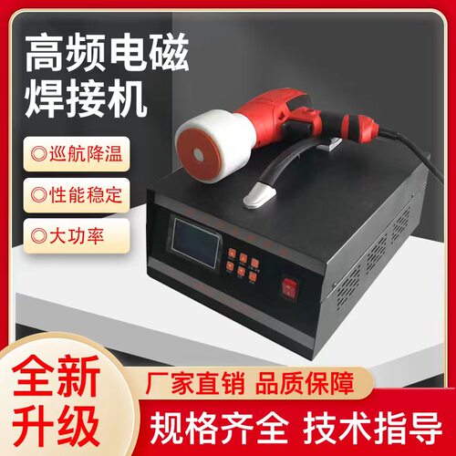 中铁局二衬防水板磁焊机超声波点焊机微波磁力热熔片焊接机铁丝网