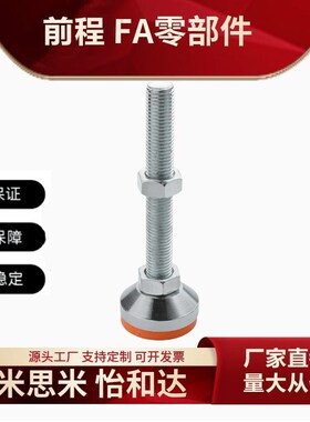 替代E-LEWAC56-D120/148-M24/30-L100/1M20/150/200脚杯重型固定