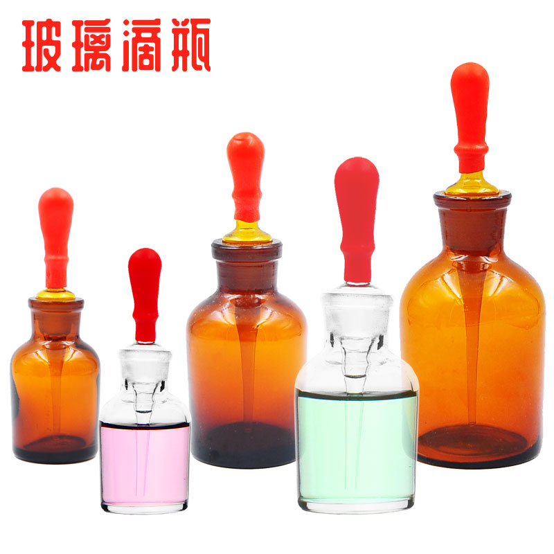 白滴瓶棕滴瓶 30~125mL 玻璃滴瓶 指示剂瓶 胶帽黄滴瓶红胶头滴瓶