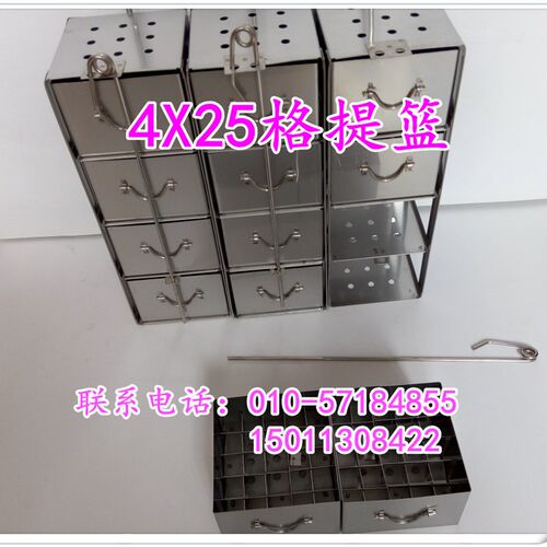液氮罐提篮 不锈钢冻存架抽屉式吊架 30 35 50升125口径456层25格