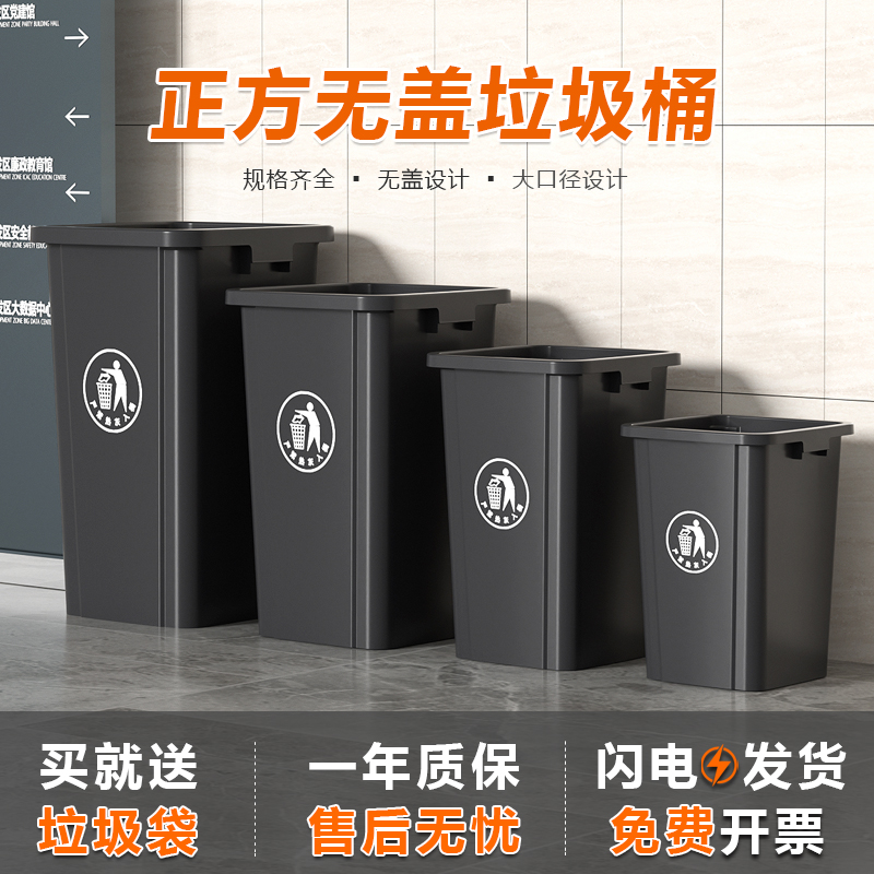 正方形无盖垃圾桶办公室商用大容量餐饮后厨垃圾箱超大号家用收纳