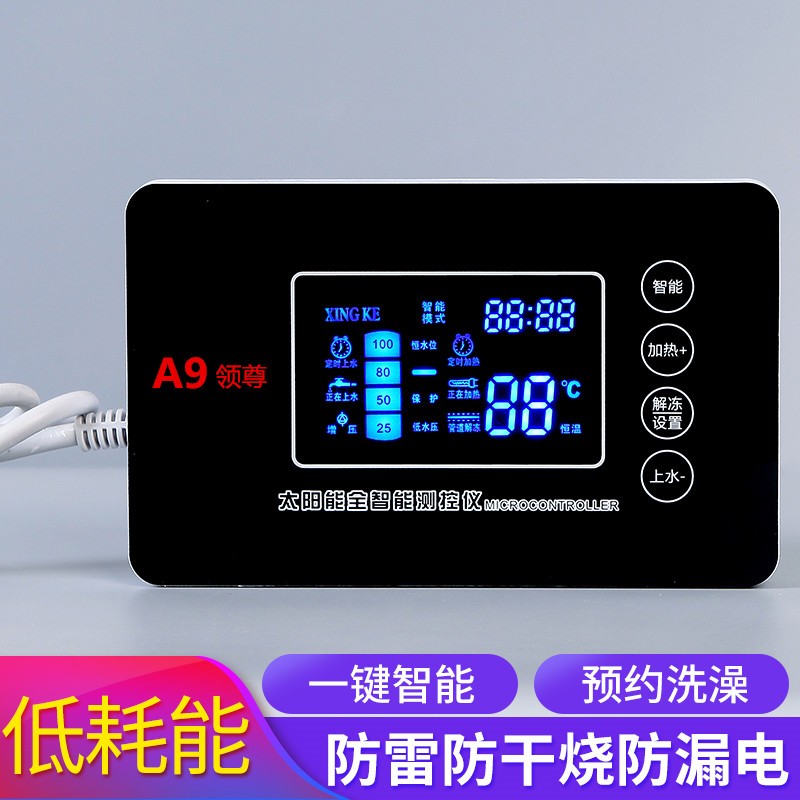 太阳能热水器控制器配件显示屏全自动上水智能测控仪通用型仪表