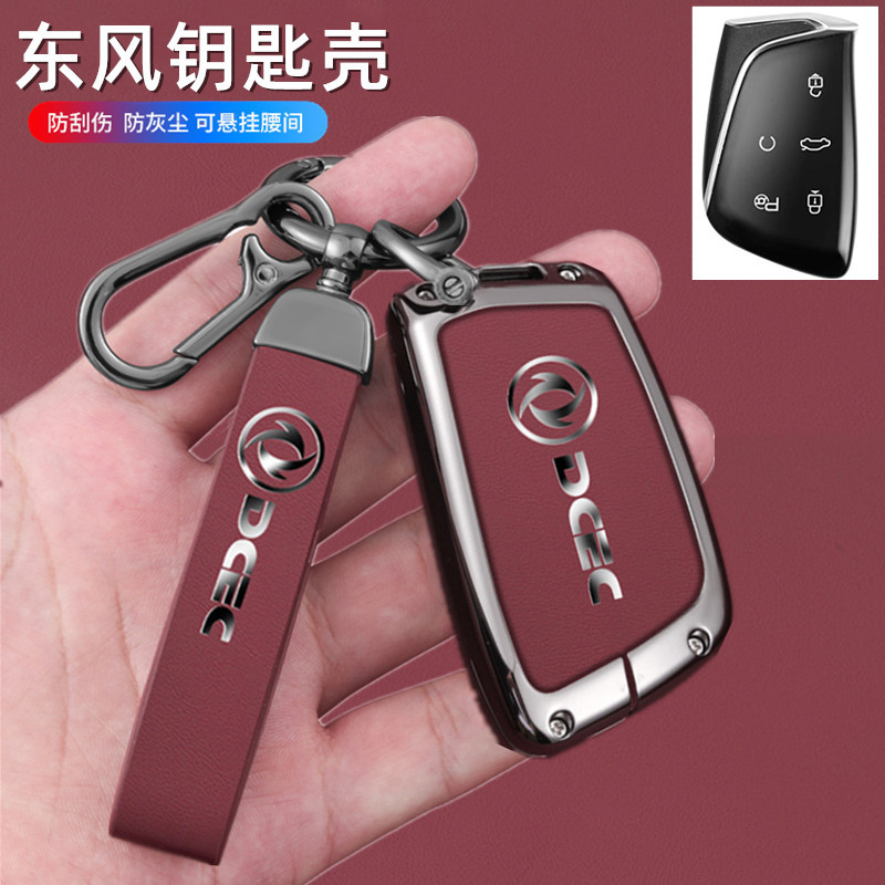 适用东风风神皓极钥匙套23款皓瀚锌合金属汽车专用保护壳扣男女