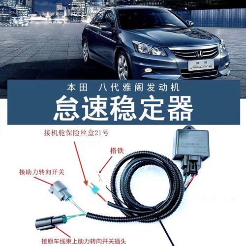 八代雅阁2.0怠速稳定器发动机怠速抖动不稳震动问题解决