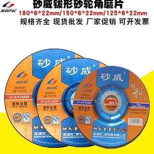 180 深圳白鸽砂威150 6mm磨光片 6mm 砂威砂轮片角磨片125