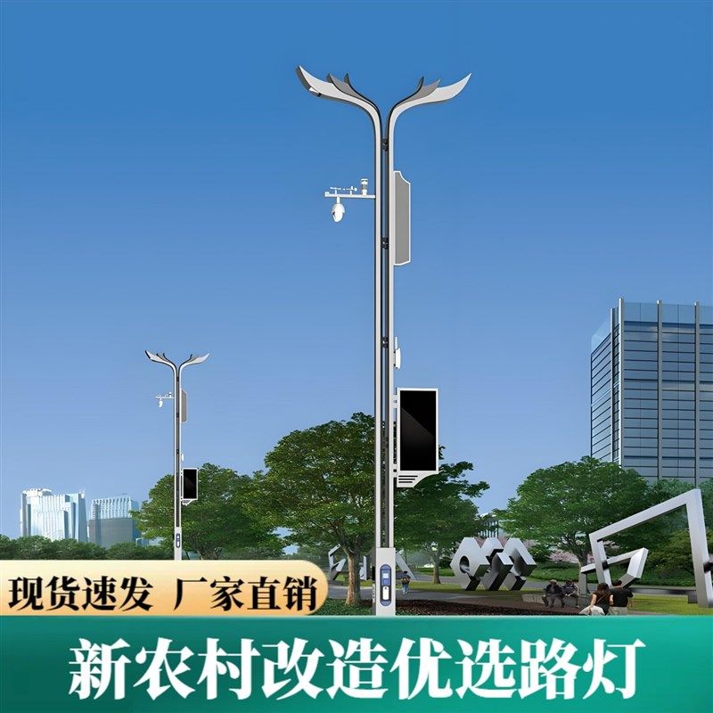 LED智慧路灯智慧灯杆智能灯杆智慧城市充电桩含平台软件6米7工厂,家装灯饰光源,道路灯具/智慧路灯/智慧灯杆,淘宝优惠券,粉丝福利购,淘宝优惠卷