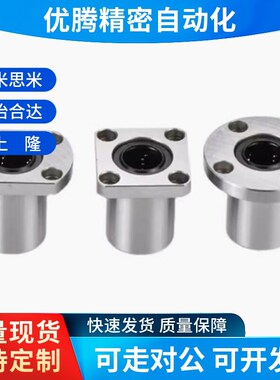 LHFC6/C4-3LHFCM13 16LHFCF20 25直线40轴承30/8/10/12/50SLHFCS5