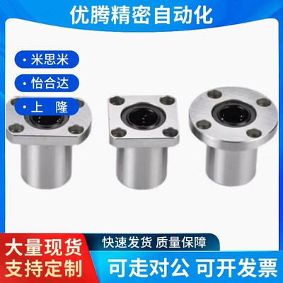 LHFC6/C4-3LHFCM13 16LHFCF20 25直线40轴承30/8/10/12/50SLHFCS5