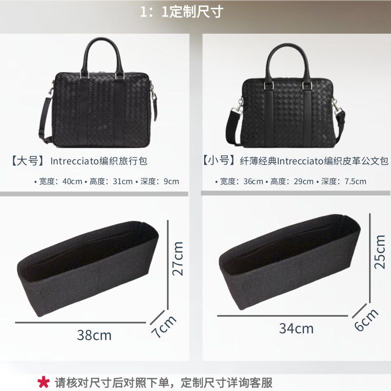 用于BV葆蝶家男士编织公文包内胆包中包撑文件收纳整理内衬袋包轻