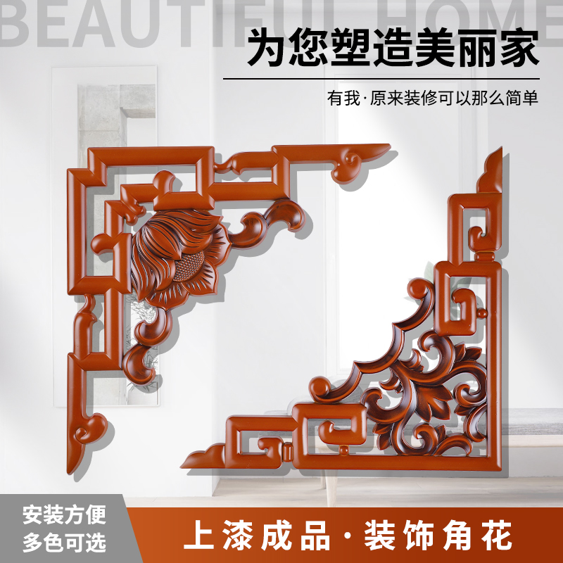中式吊顶角花仿实木雕花客厅天花板装饰对角花门楣横梁墙角角花