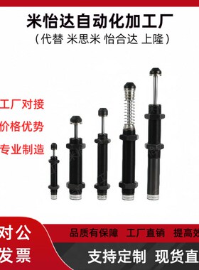 油压缓冲器 调整型C-AD1412/2016/2525/2540/3650/4250-N米思mi型