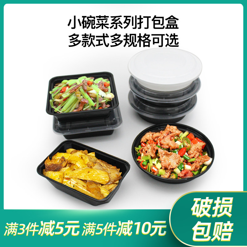 一次性长方形快餐盒350ml小碗菜盒小吃卤味米饭盒小号甜品打包盒