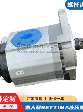 伺服泵SETTIMA螺杆泵GR47 2C028/032/036/040/045/050F3AC9齿轮泵