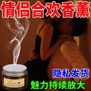 夫妻香薰蜡烛依兰香薰家用持久烛光合欢情侣酒店卧室浪漫睡眠香氛