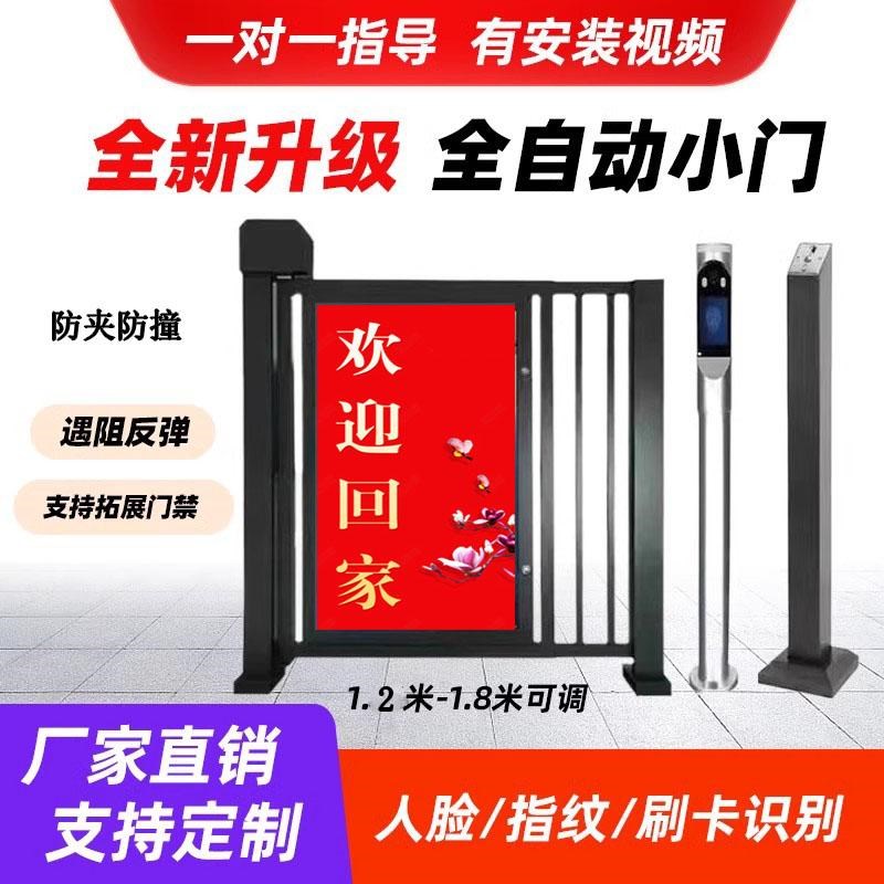 小区门禁自动门广告小门刷卡自动门栅栏电动自动开门人脸识别系统