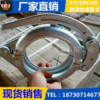 供应泵管 DN125锻造管卡 三一泵车快速管卡 混凝土泵管管卡150