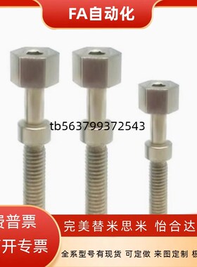 调整螺栓内六角孔型标准型AJSTSR5/6/8-15/20/25/30/35/40/45/50/