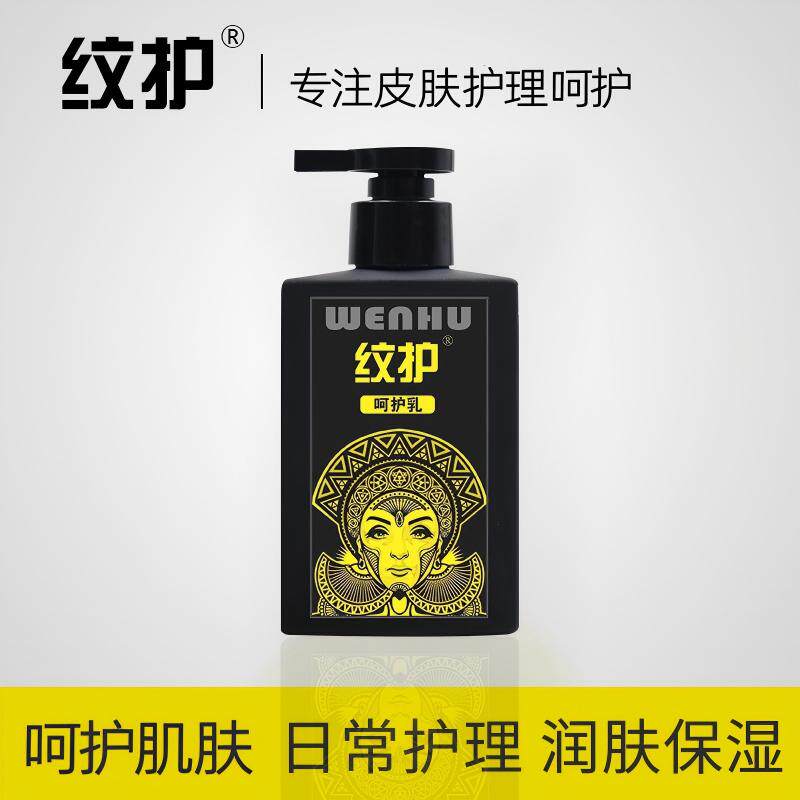 纹护呵护乳外用保湿护肤草本清凉滋润护肤纹身保养刺青护理