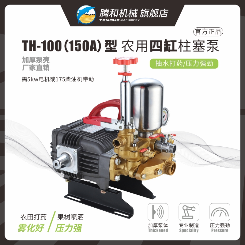 腾和四缸柱塞泵农用打药机陶瓷免加黄油高压抽水泵喷雾TH-100/1