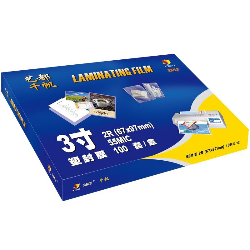 2过塑膜7.5C 过塑膜 保护膜 相片过塑膜 画画膜 喷画膜 2过塑膜